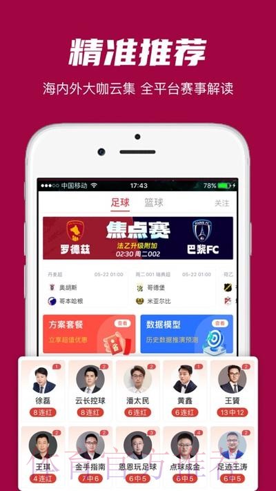 世界杯买球APP下载官方