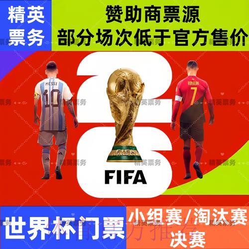 2026世界杯外围开户最佳