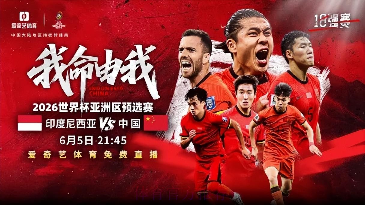 2026世界杯直播免费热门 2026世界杯直播免费热门